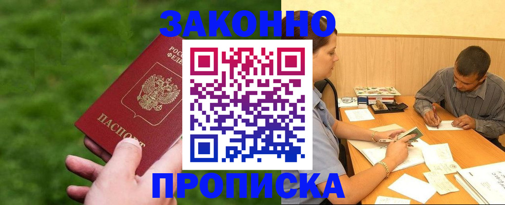 прописка паспорт в Кинеле