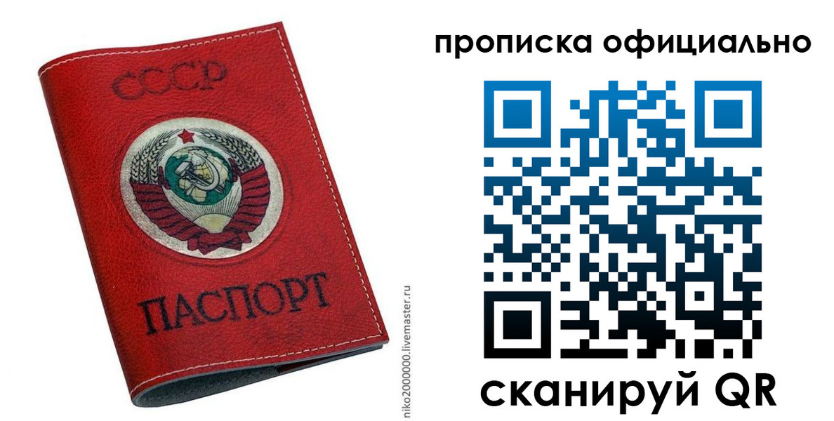 временная регистрация купить в Кинеле