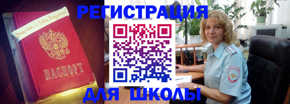 прописка для военкомата в Кинеле